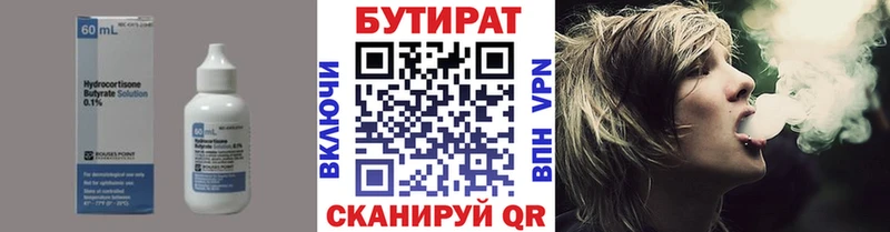 продажа наркотиков  Томск  Бутират BDO 33% 