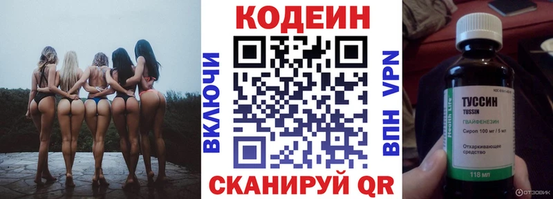 купить наркотики цена  Томск  Кодеиновый сироп Lean напиток Lean (лин) 