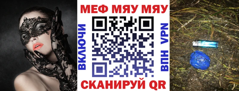 Мефедрон кристаллы Томск