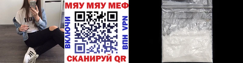 МЕФ мяу мяу Томск