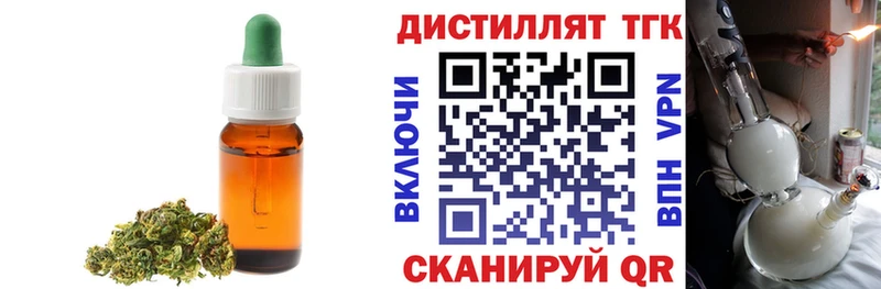 Дистиллят ТГК вейп  купить наркотик  Томск 